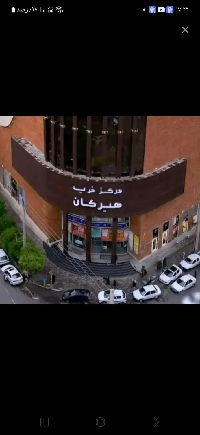 فروش تجاری