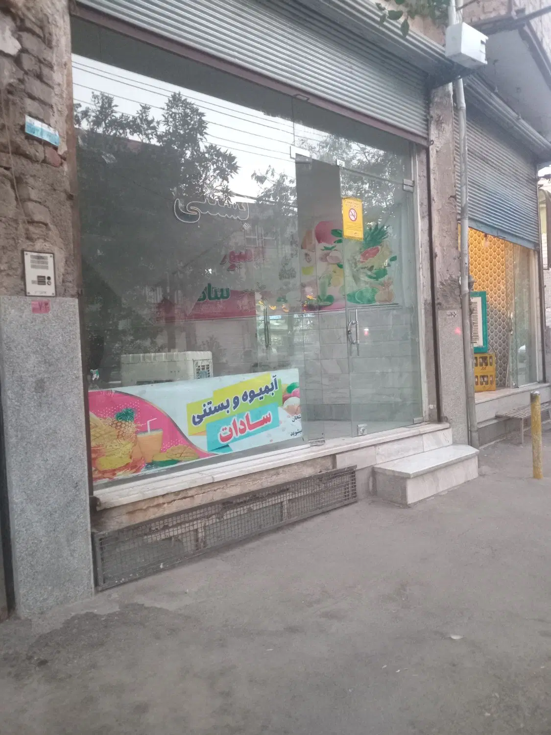 مغازه بحرخیابان