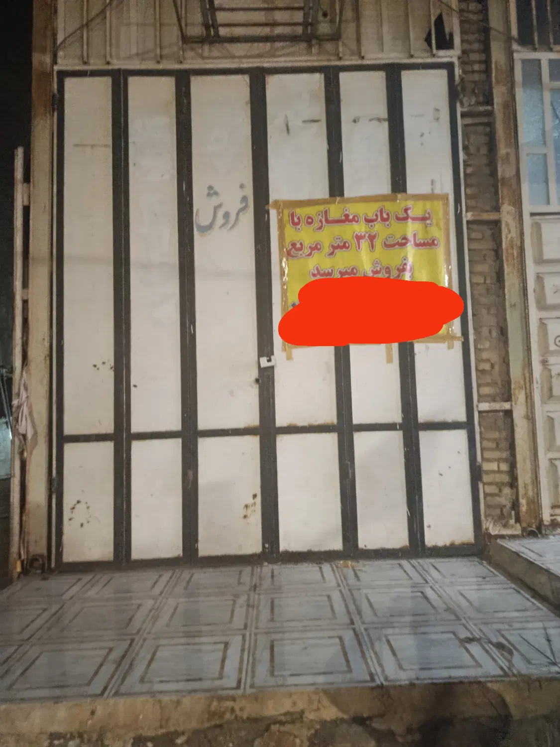مغازه ۳۲متر