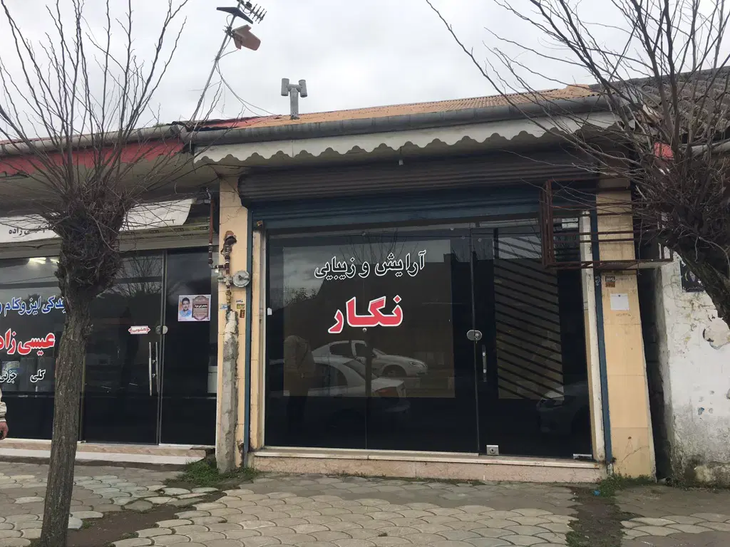 اجاره مغازه ۱۷متری در شلمان
