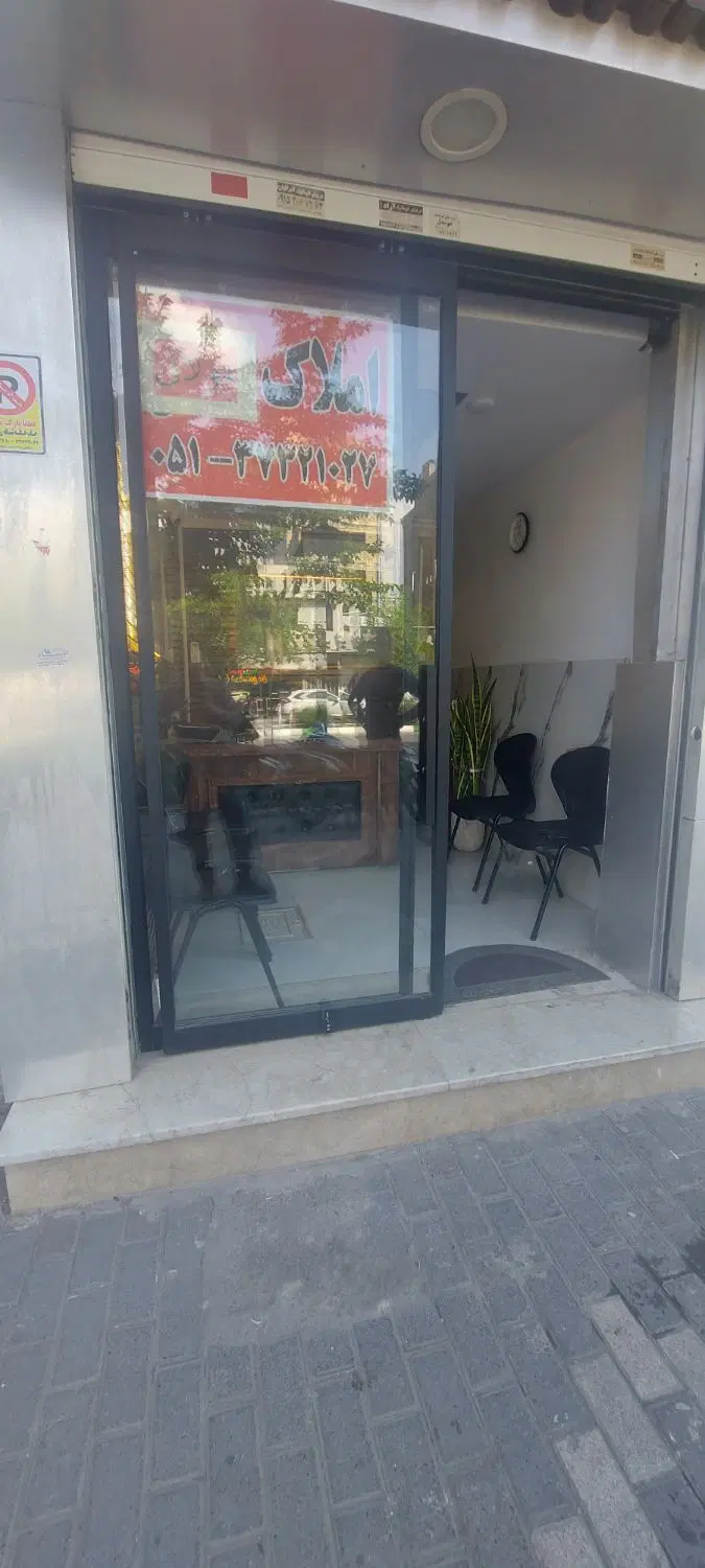 مغازه ملکی فروشی