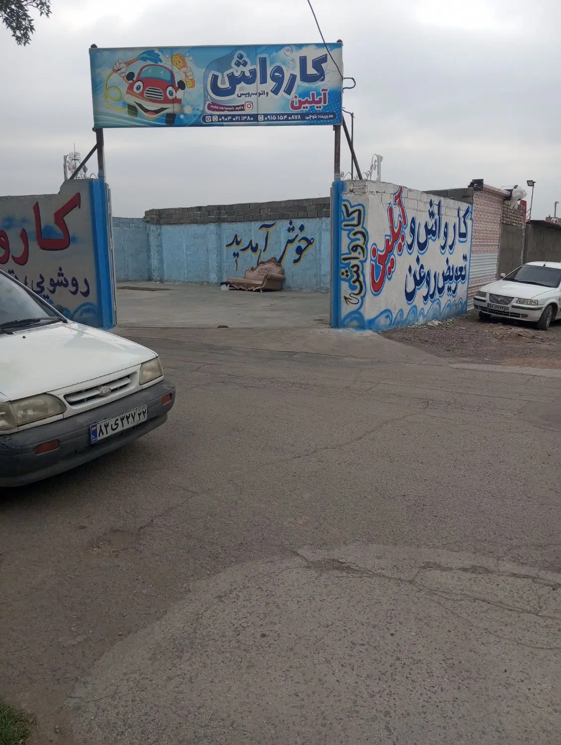 زمین فروشی