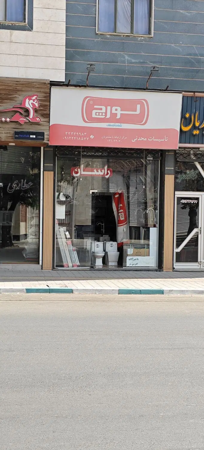 فروش مغازه شیک با سند تک برگ ملکی