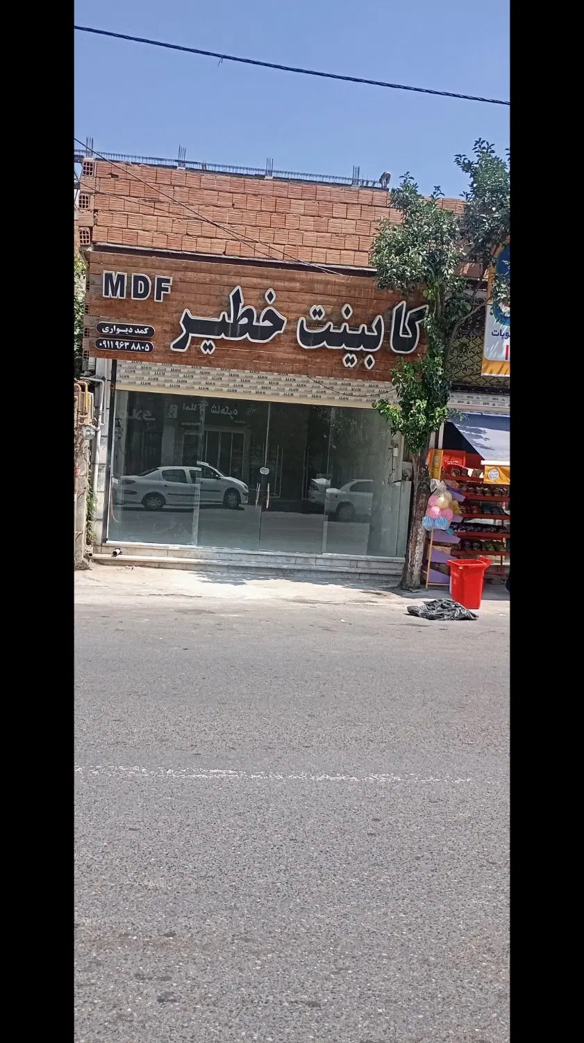مغازه تجاری ،شهرک امام