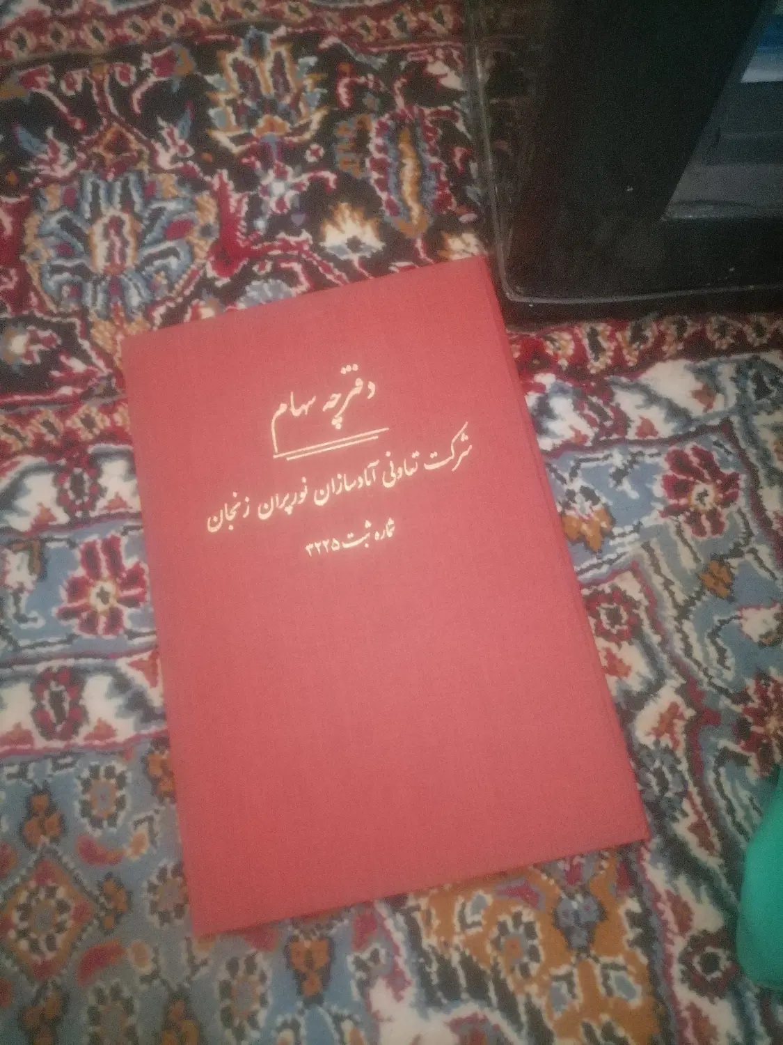 فیش نورپران