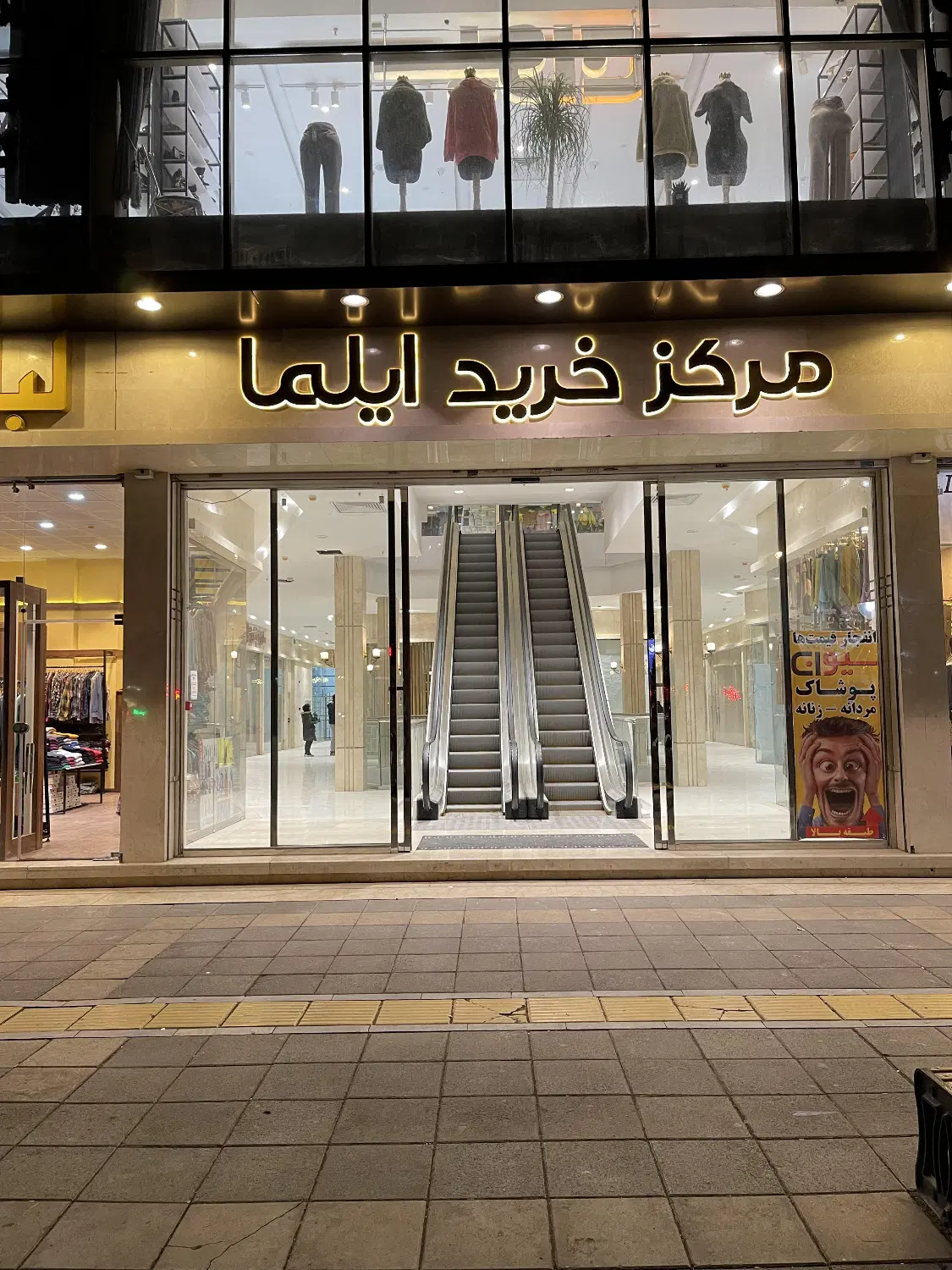 رهن و اجاره مغازه تجاری در برج ایلما شاهد33