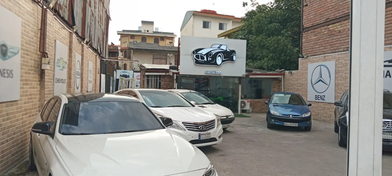 فروش ملک تجاری