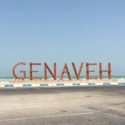 همخونه بندرگناوه