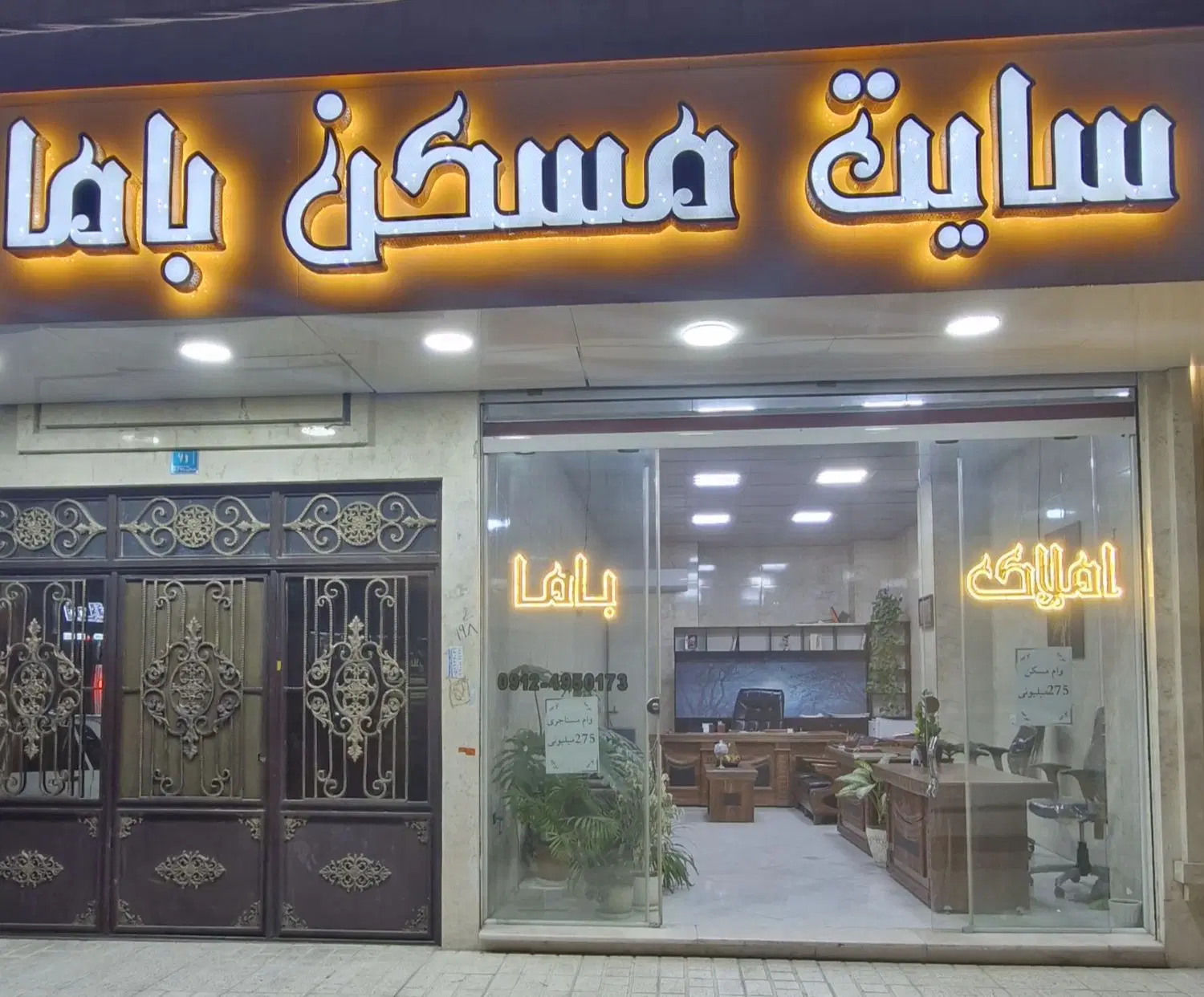 فروش آپارتمان۸۵ متری رباط‌کریم دادگستری مسکن باما