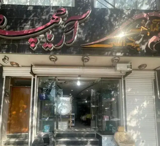 رهن و اجاره مغازه ۹۰متری