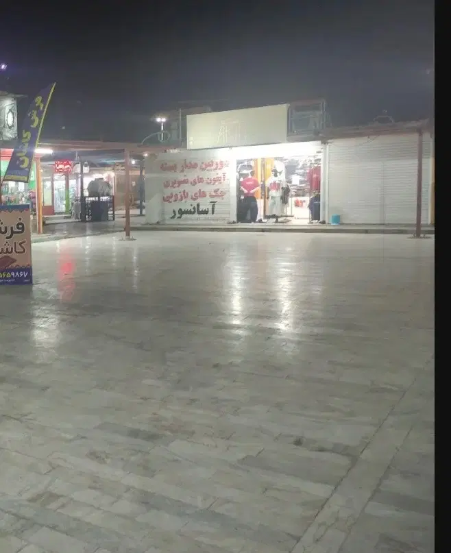 فروش مغازه بازار روز (۲۰ متر)
