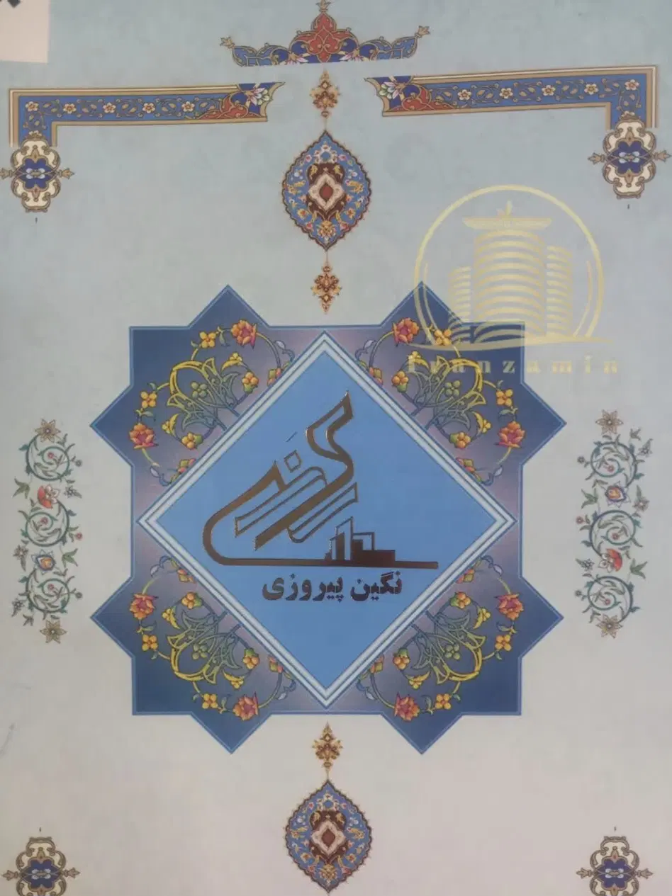 سهام نگین پیروزی14عدد