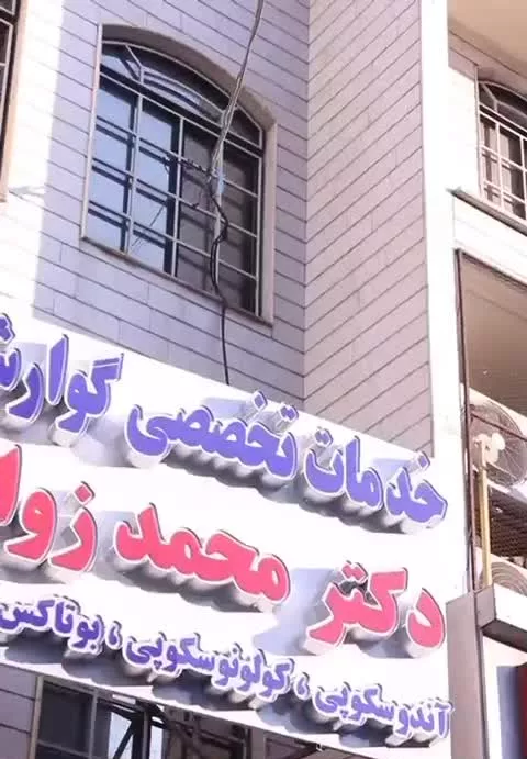 مطب چند منظوره جهت همکاری با پزشک و پیراپزشک