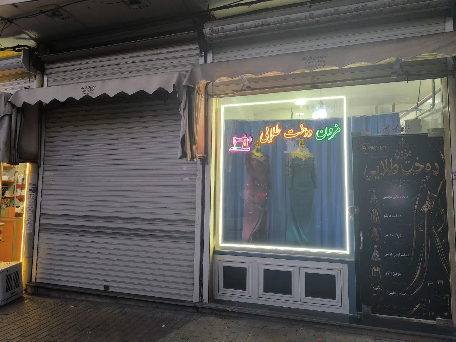 اجاره مغازه مارالان منتظری
