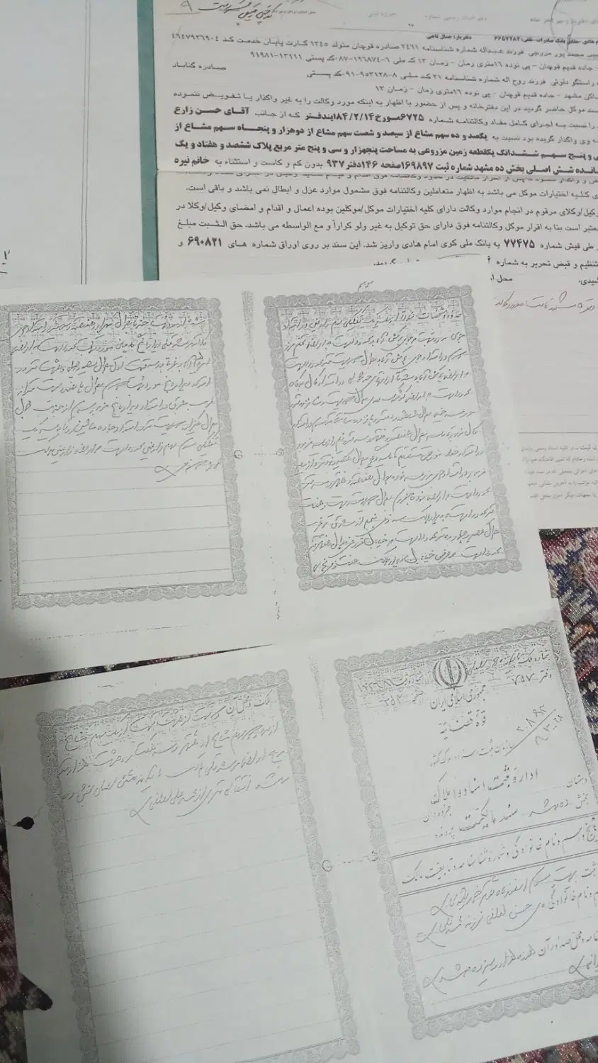 زمین سه راه دانش