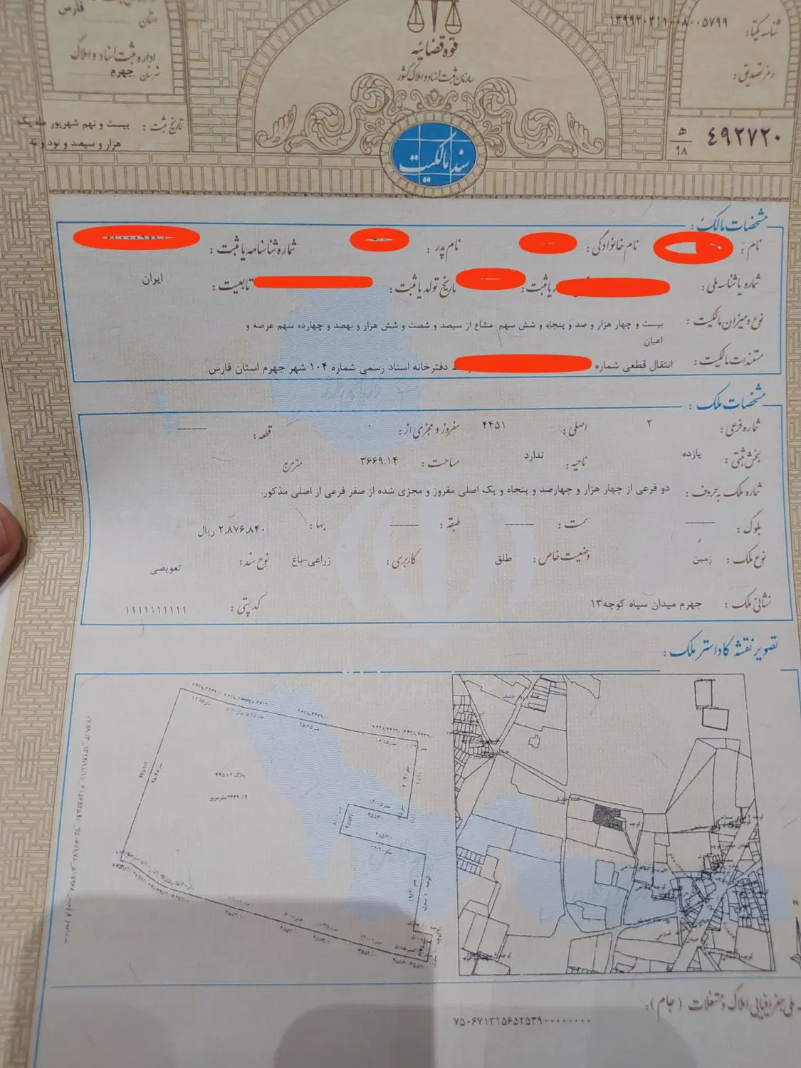 فروش زمین خوش قیمت