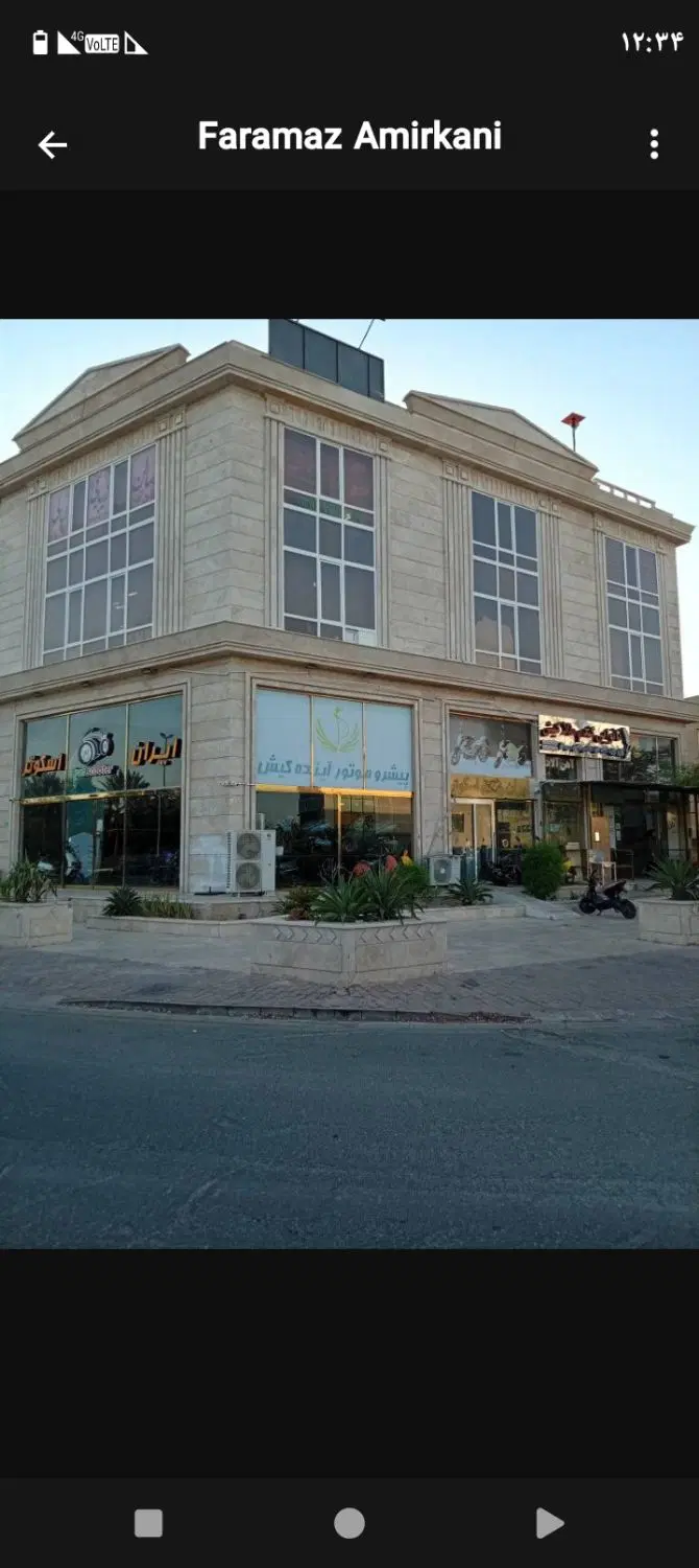 هوم آفیس اداری