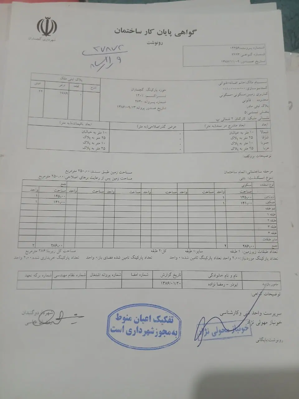 فروش ویلایی دوطبقه کارکنان بلوارپناهپوری