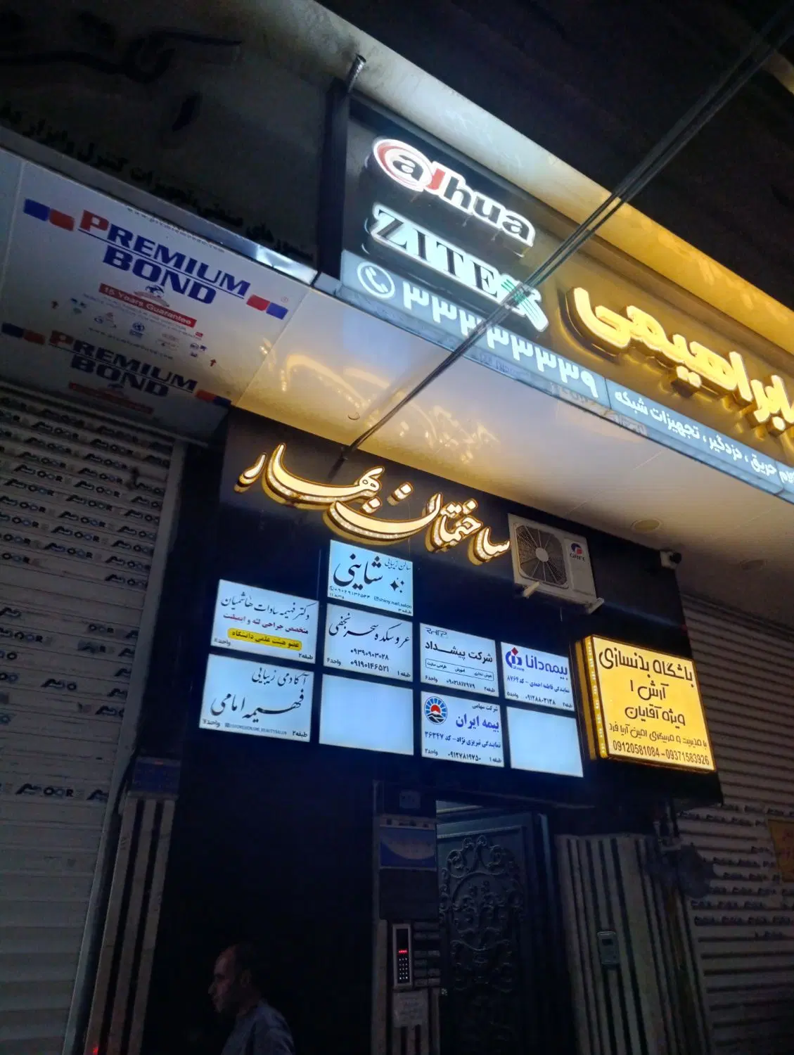 دفتر اداری