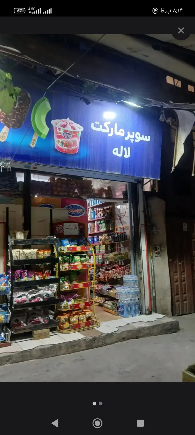 اجاره مغازه سوپر مارکت ارم_اهری_پیک