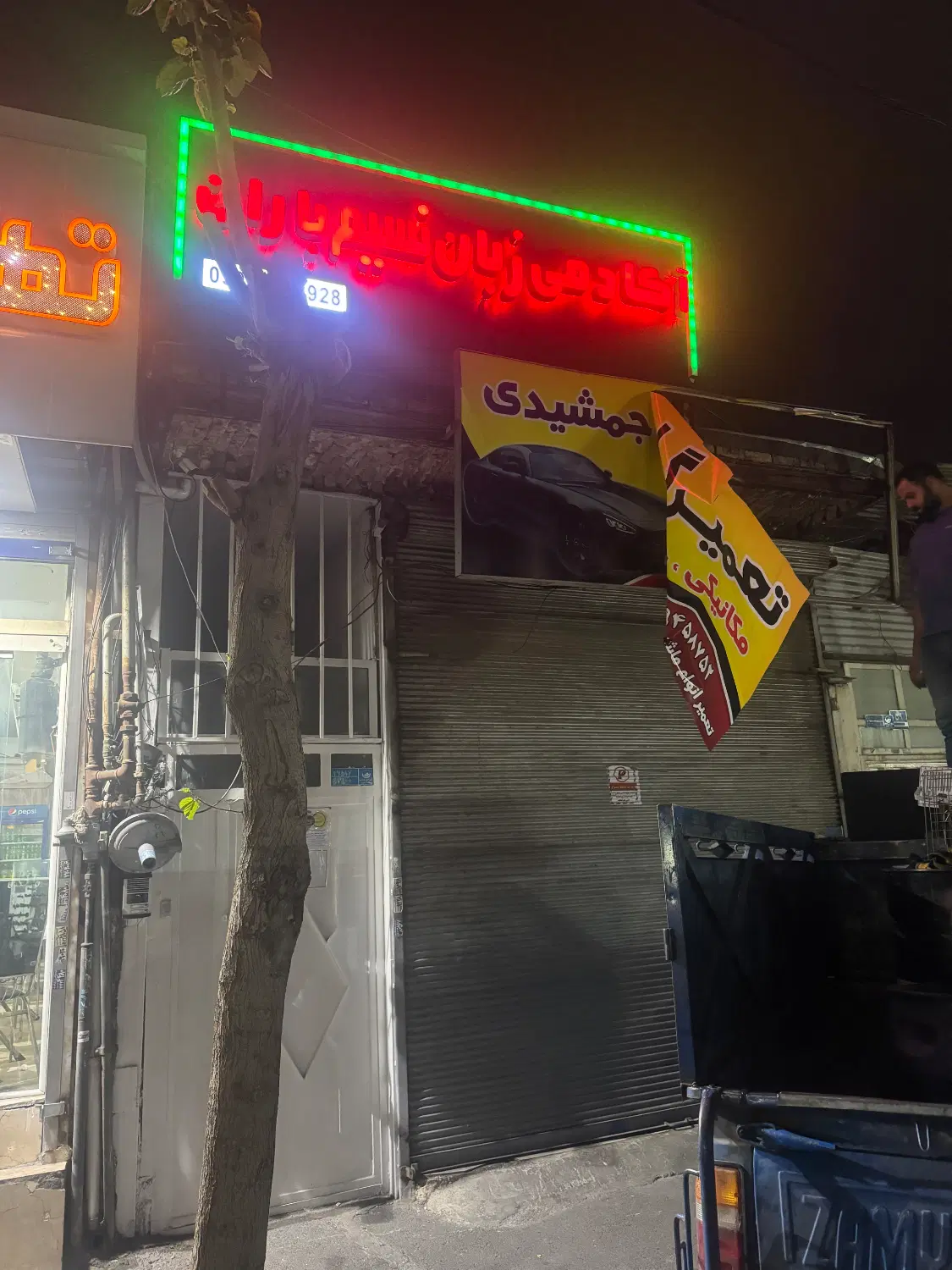 ۱۵۰ متر مغازه و خانه