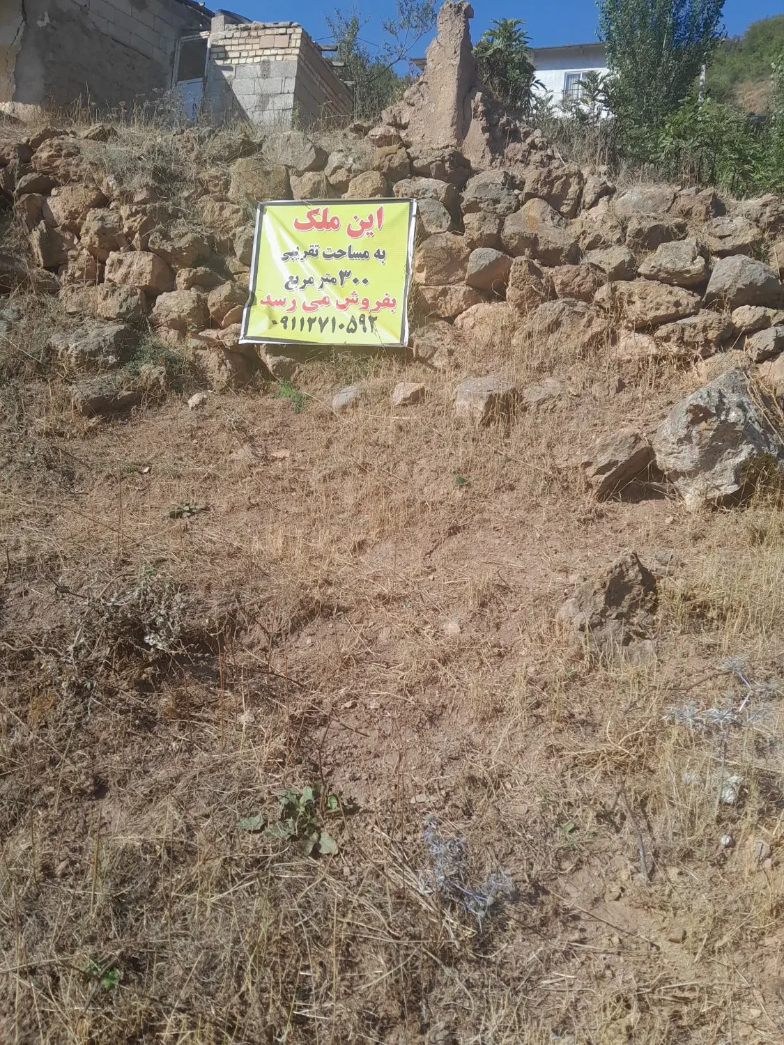 زمین ییلاقی سیامرزکوه