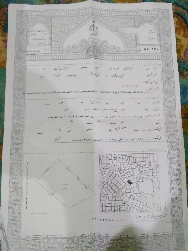 خانه ویلایی یخسازی