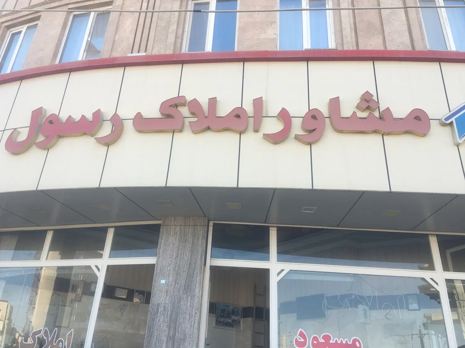 اجاره راه جدا اندیشه