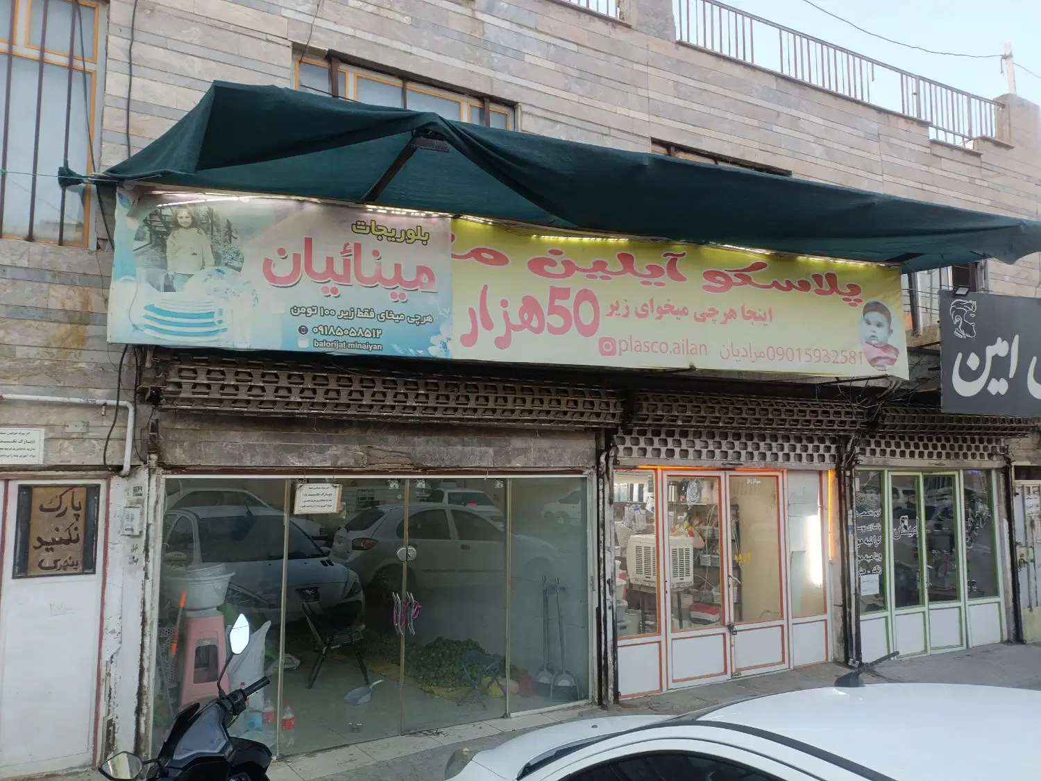 اجاره مغازه تقریبا بیست متری و واحدهفتاد متری