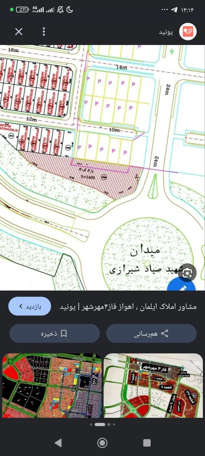 زمین مهر شهر فاز ۵ موقعیت استثنایی
