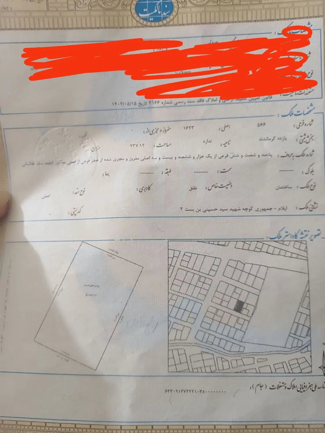 فروش  قطعه زمین جمهوری کوچه شهیدسیدحسینی بن بست 2