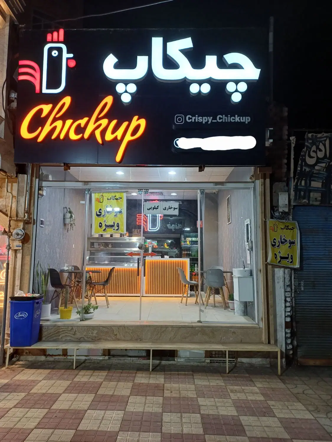 واگذاری سوخاری