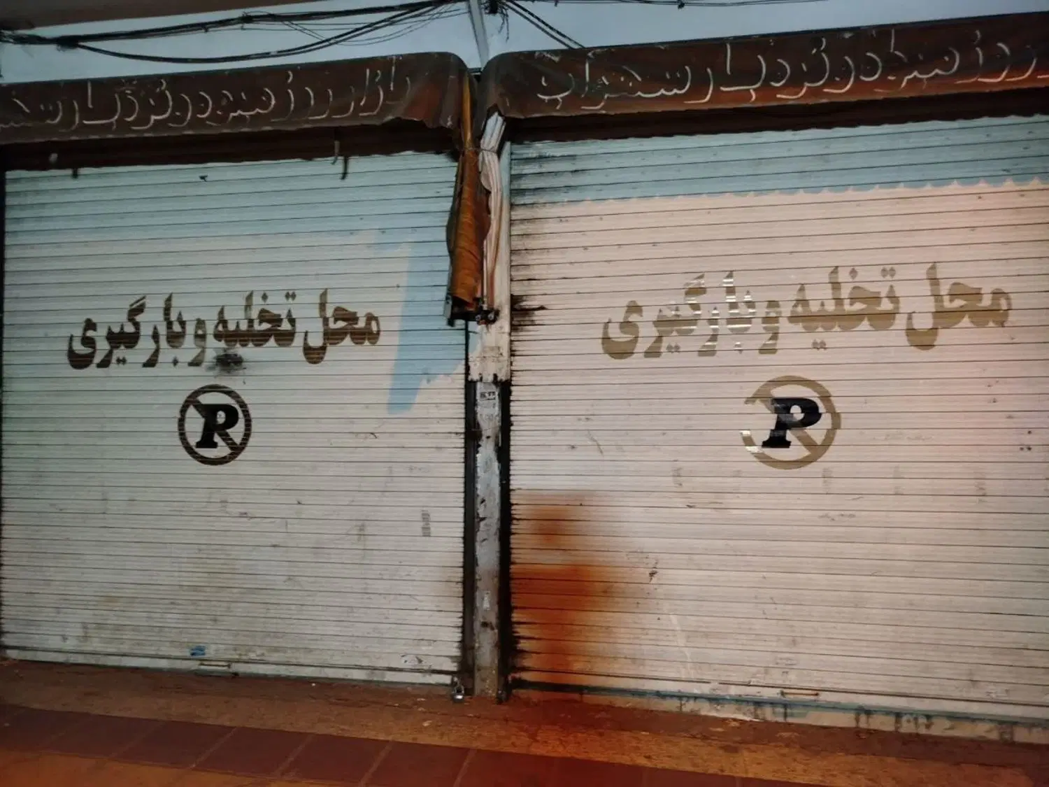 فروش مغازه
