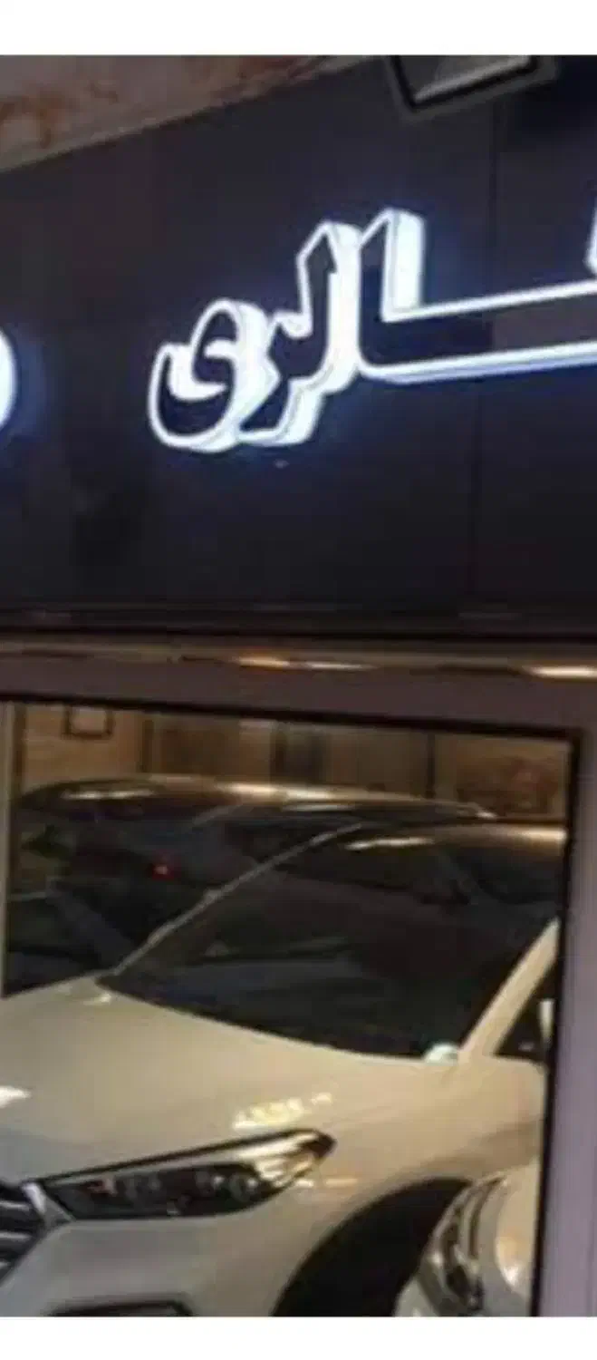 ۱۷۰ متر تجاری اکازیون بر استاد حسن بنا