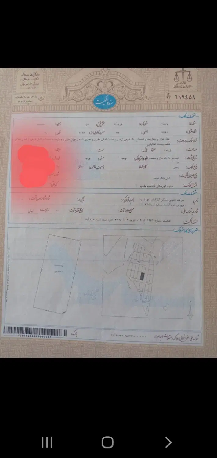 فروش زمین مسکونی
