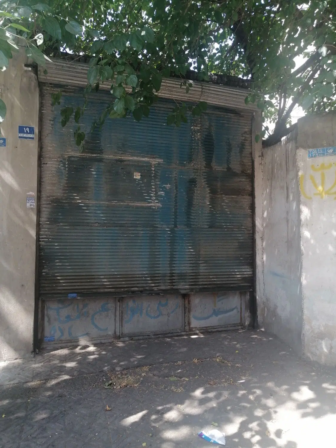 مغازه تراشکاری
