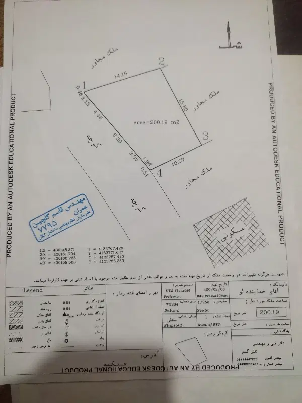 زمین ساحلی لاهیجان