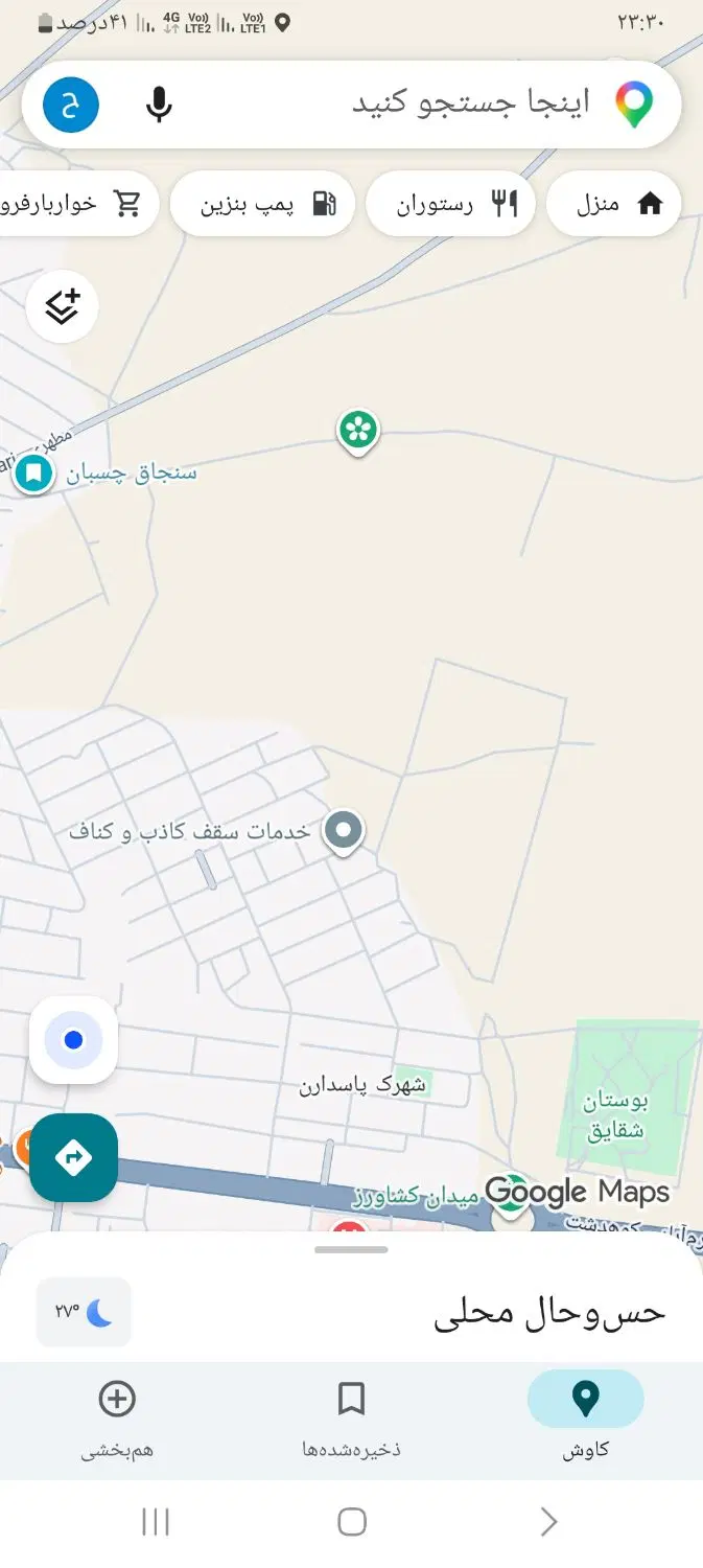 فروش زمین فرمانداری