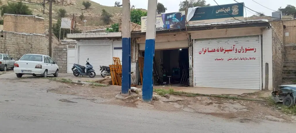 فروش فوری