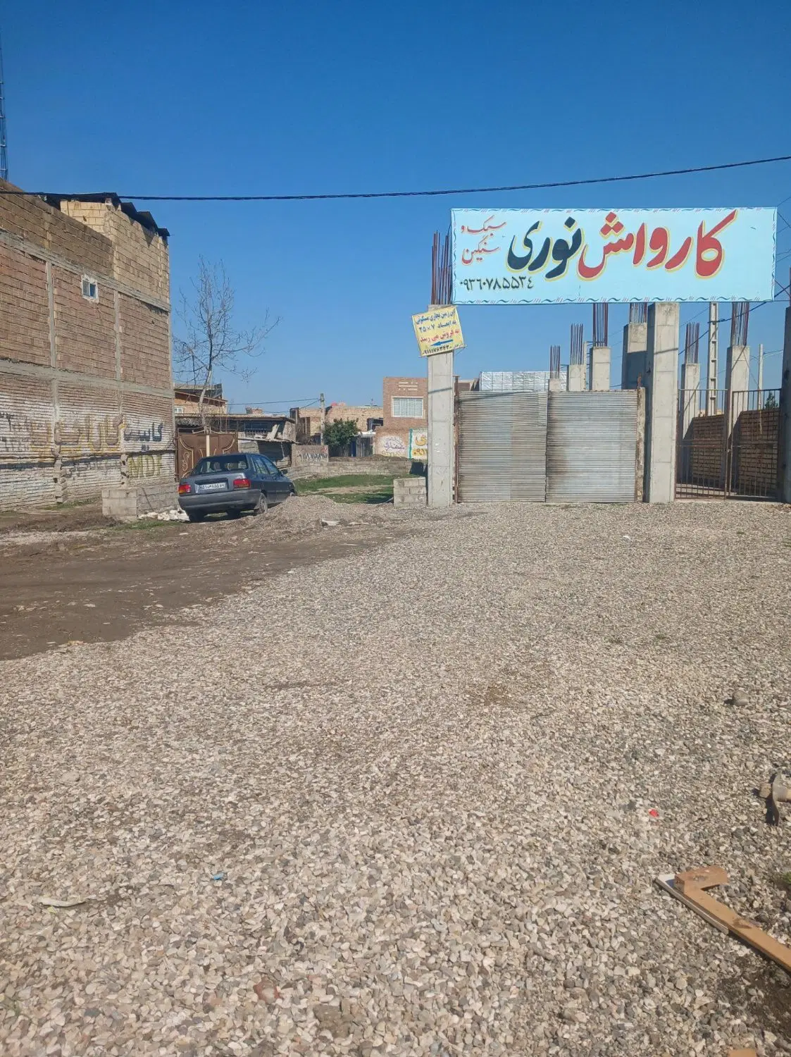 زمین تجاری مسکونی