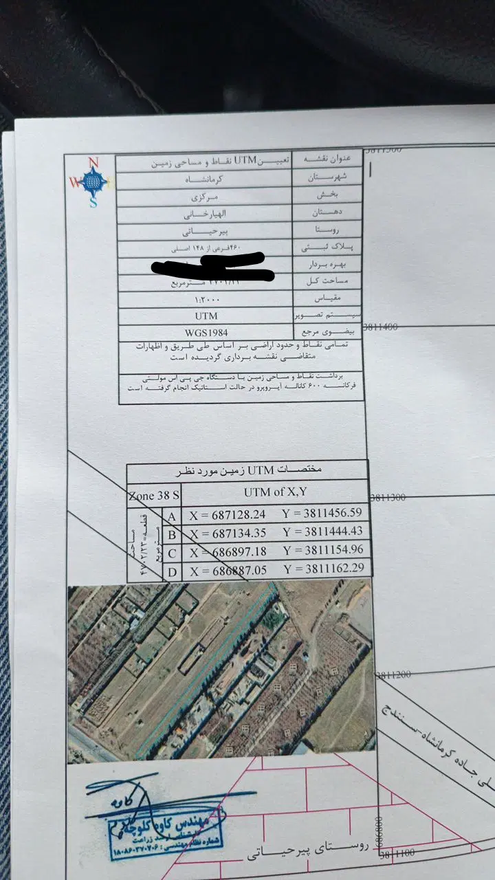 زمین کشاورزی درجه ۳  سند تک برگ دارد