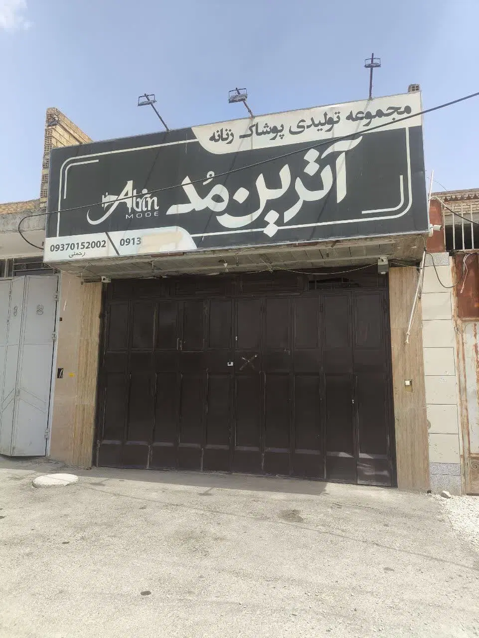 فروش ساختمان دو طبقه لب خیابان