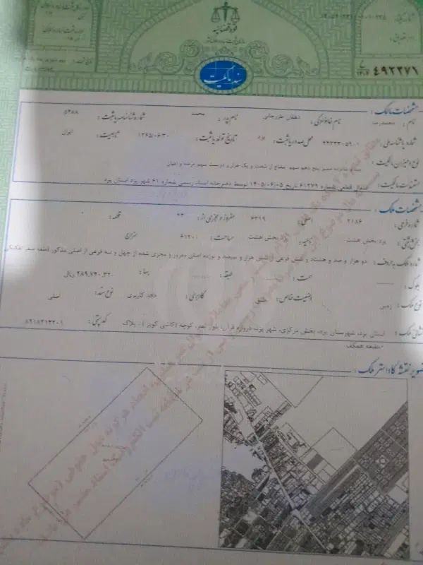 زمین تجاری بلوار نصر خ کاشی کویر