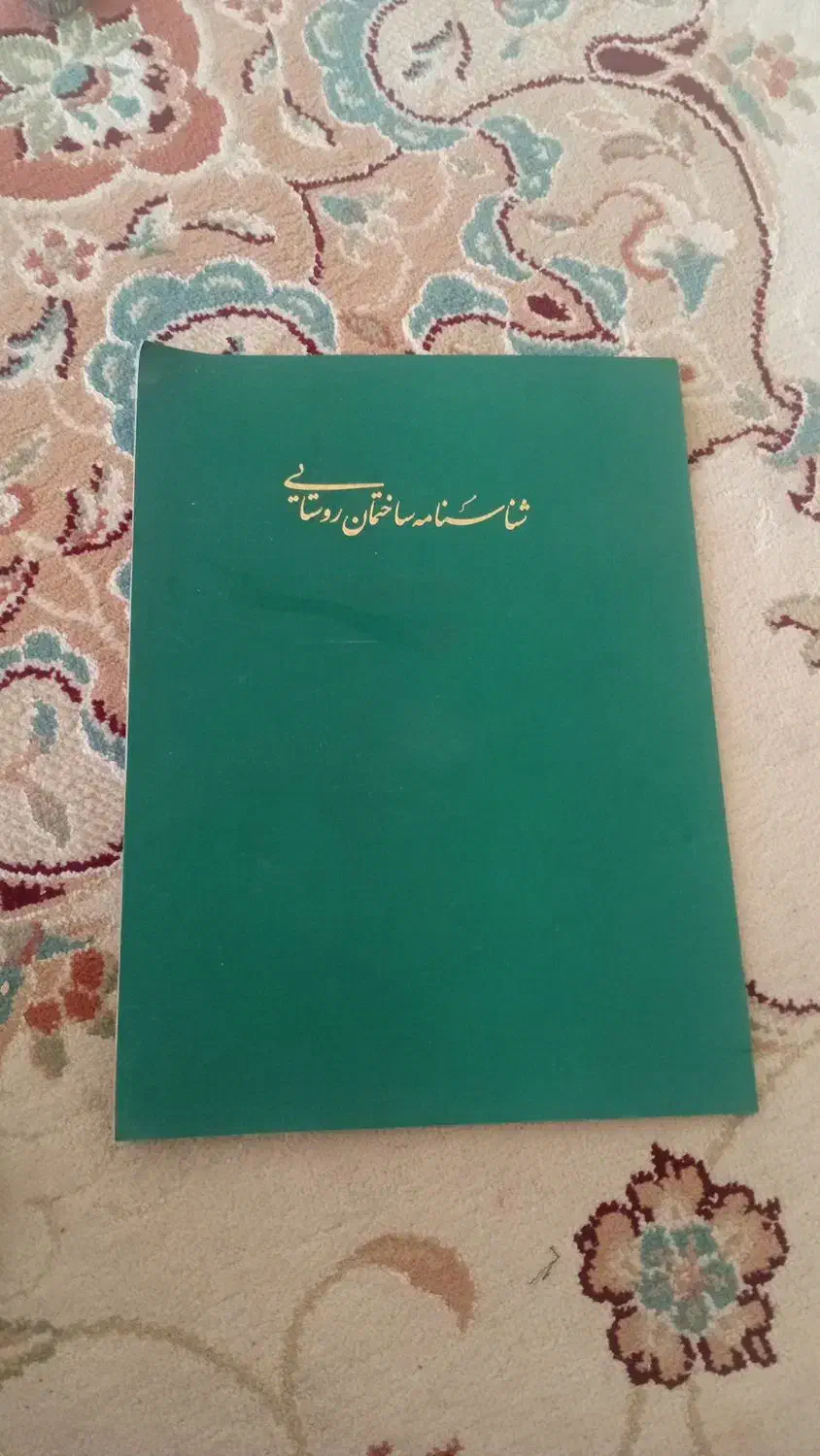 زمین