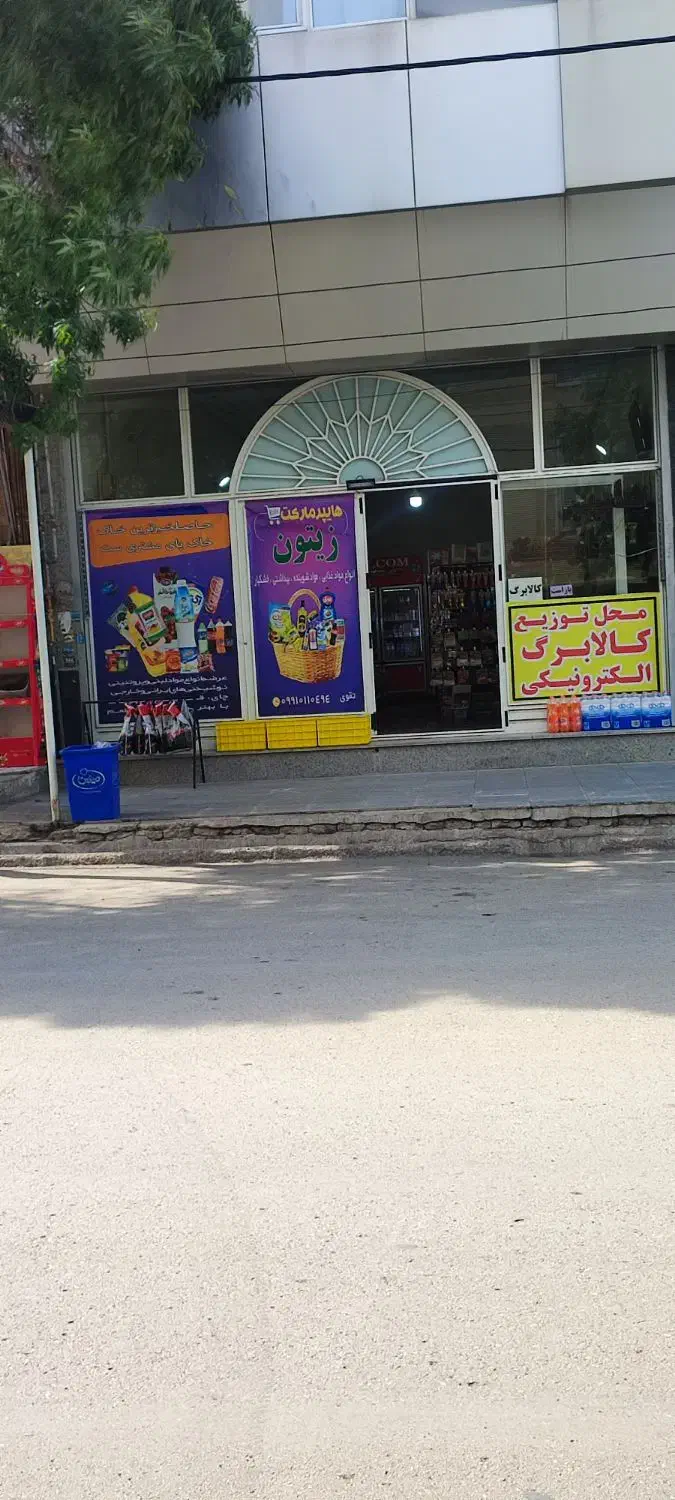 اجاره مغازه