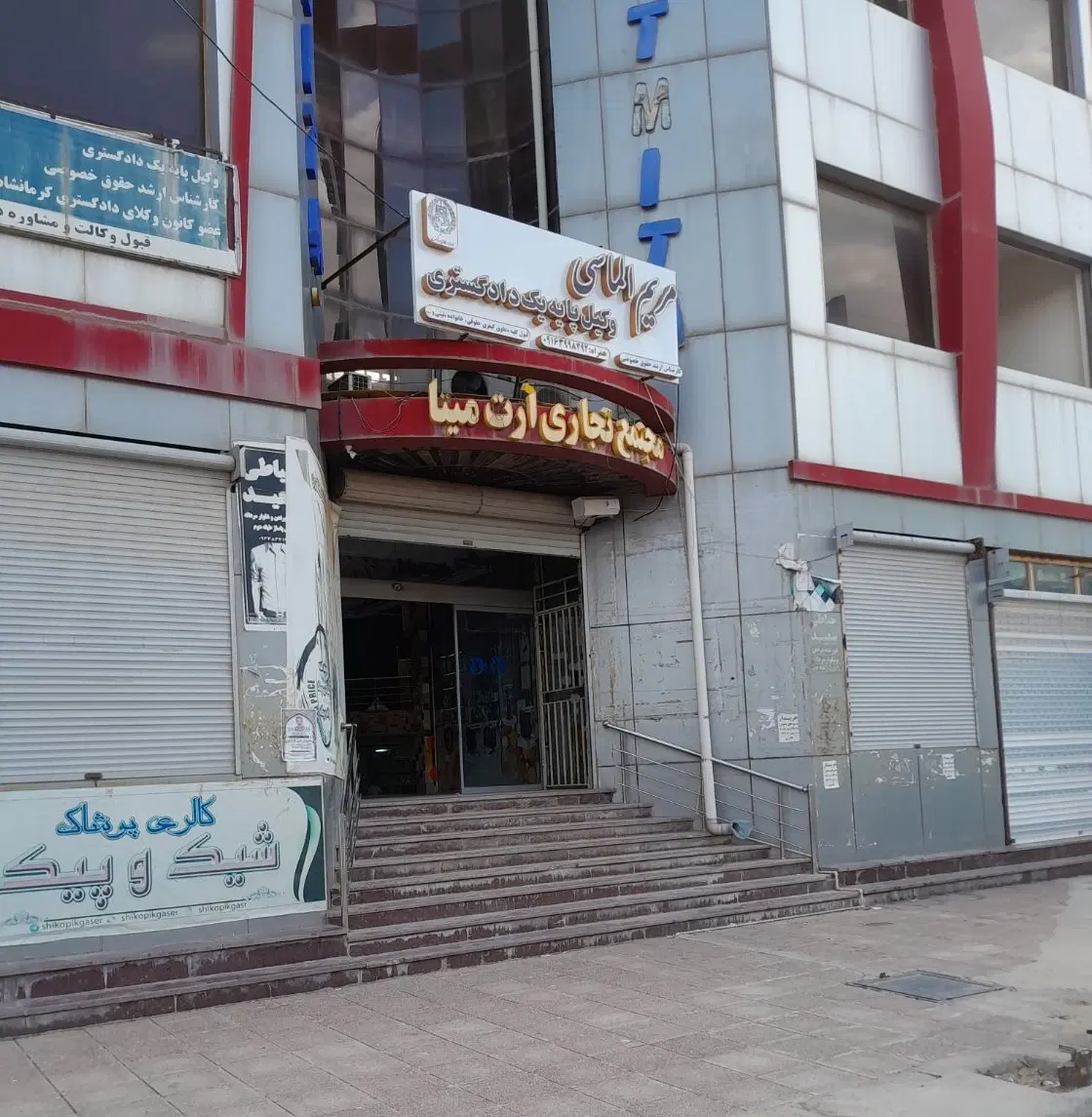 مغازه ای در قصرشیرین
