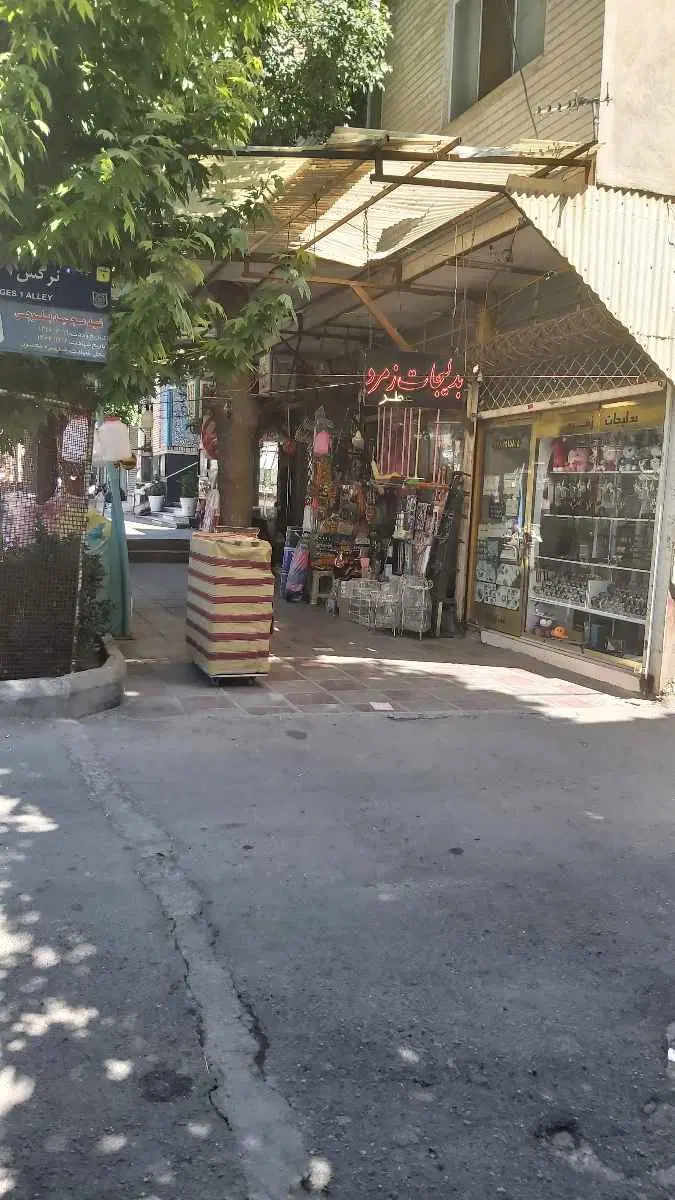 فروش ملک تجاری مسکونی