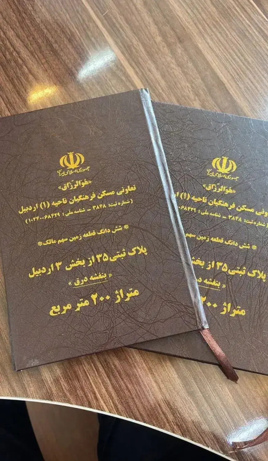 زمین قراردادی تعاونی فرهنگیان