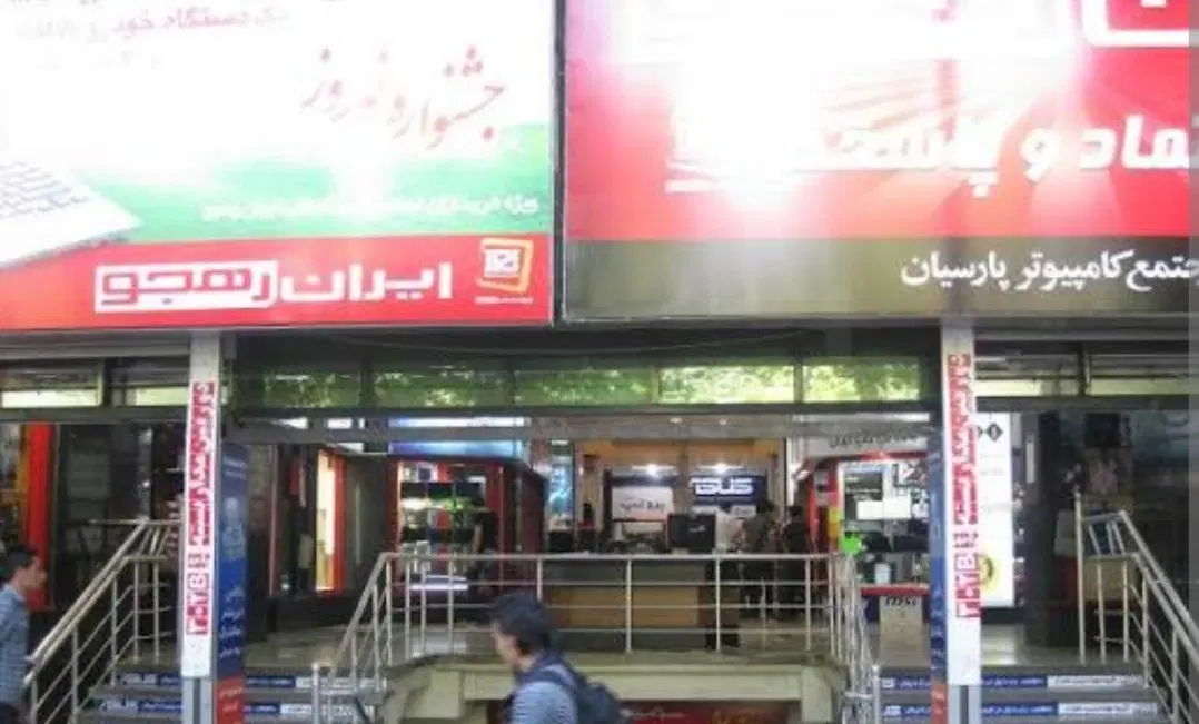 فروش مغازه با ملکیت