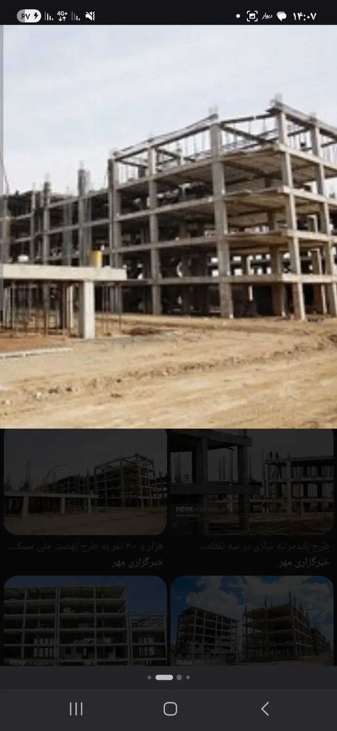 ۲ دانگ از ۶ دانگ زمین منطقه ۱۴ زیباشهر